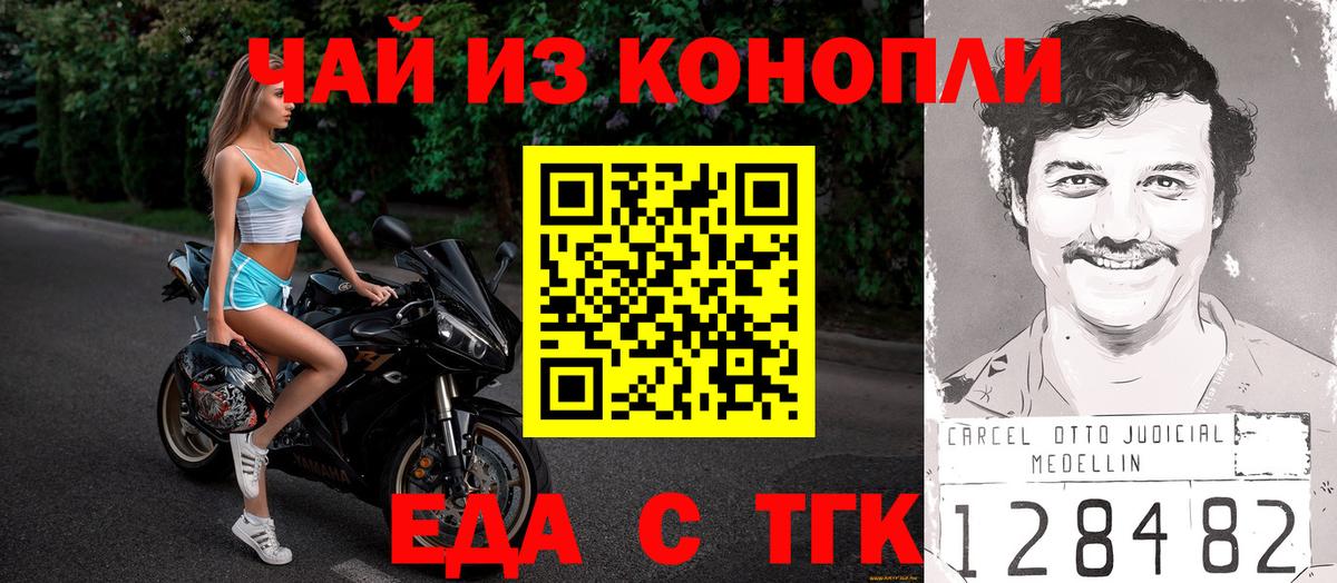 Бор  Cannafood марихуана  Вход с VPN 