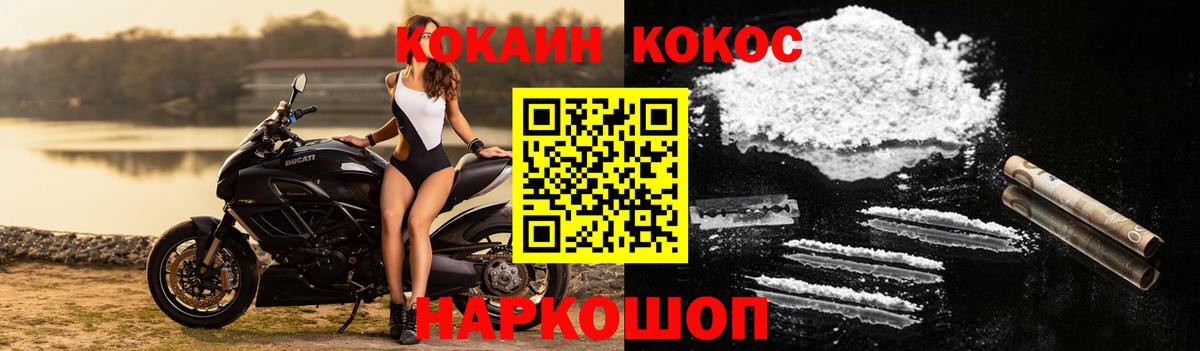 Cocaine FishScale  Вход с VPN  COCAIN  где продают наркотики  Бор  Кокаин FishScale 