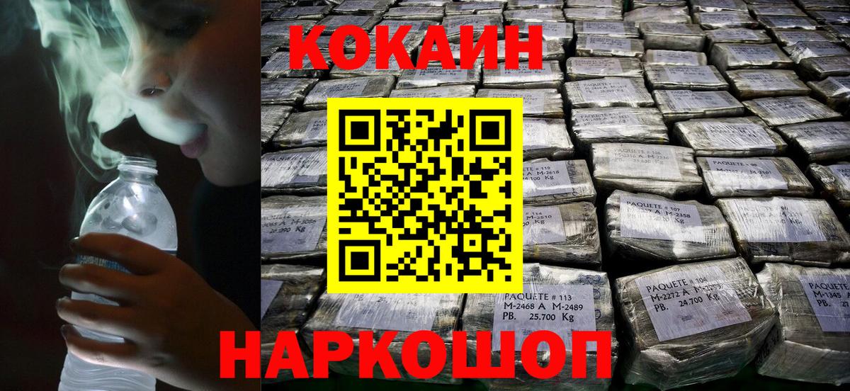 COCAIN Колумбийский Бор