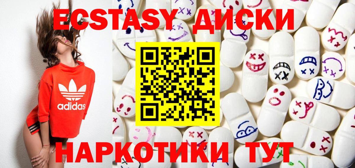 ЭКСТАЗИ  Экстази 280мг  Бор  Вход с VPN  Ecstasy круглые 