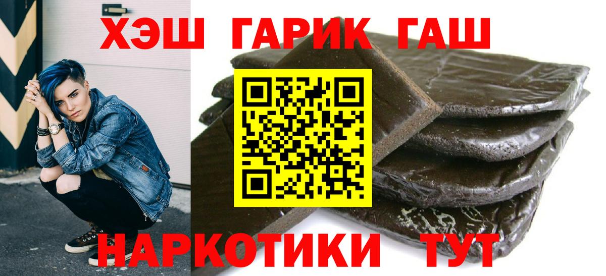 ГАШ гарик Бор