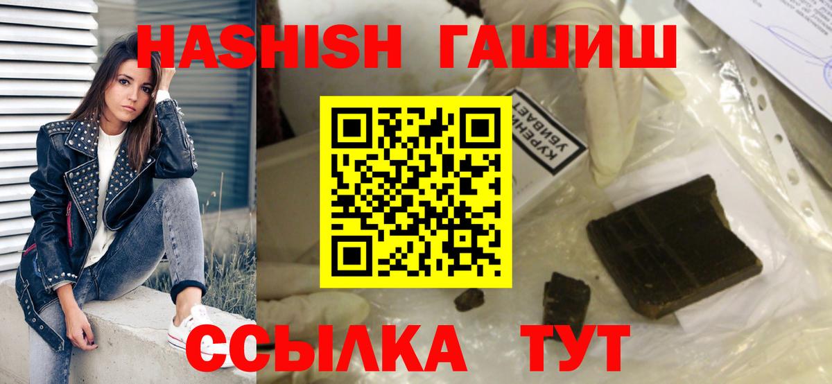 Бор  ГАШИШ  магазин    ГАШ Premium  Вход с VPN 