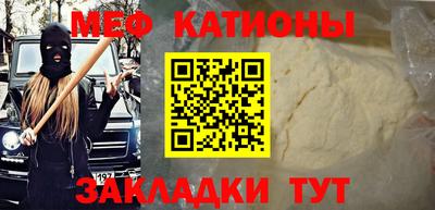 мефедрон Тавда