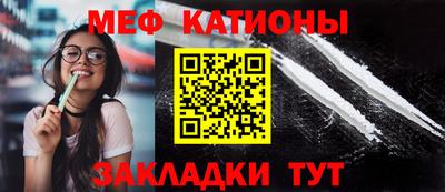 мефедрон Тавда