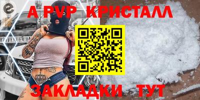 ALPHA PVP Таганрог