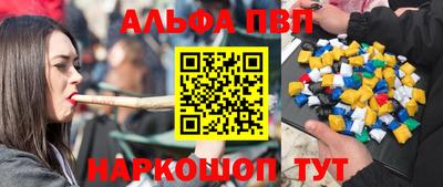 ALPHA PVP Таганрог