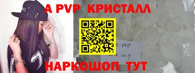 ALPHA PVP Таганрог