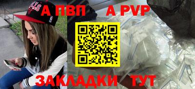 ALPHA PVP Таганрог