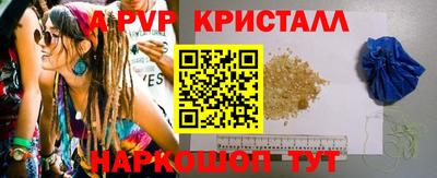 ALPHA PVP Таганрог