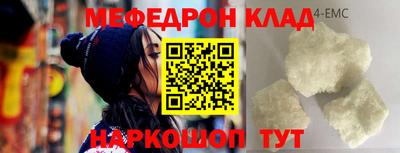 мефедрон Тавда
