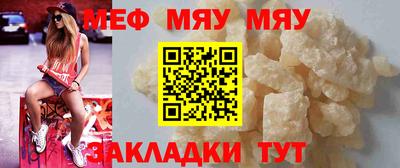 мефедрон Тавда