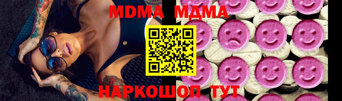 MDMA VHQ  Вход с VPN  Бор 