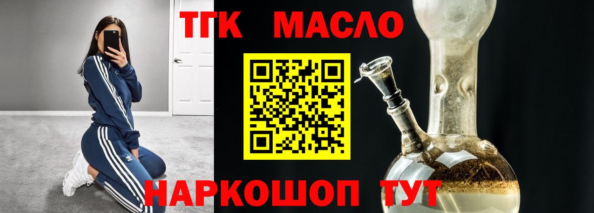 Бор  ТГК вейп с тгк  Дистиллят ТГК гашишное масло  Вход с VPN 